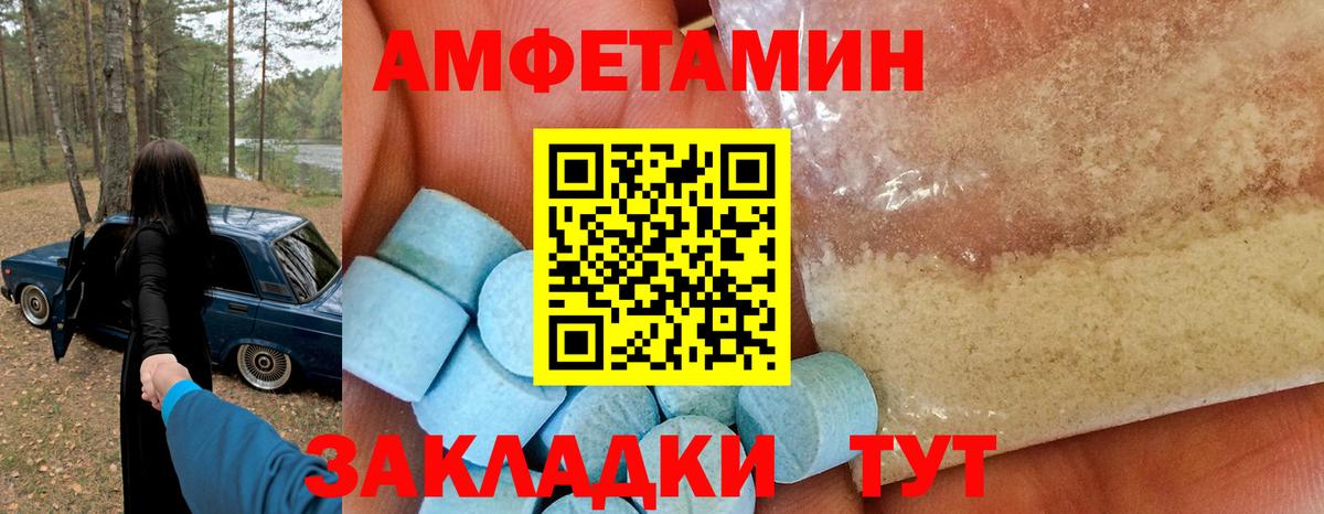 Amphetamine 98% Псков