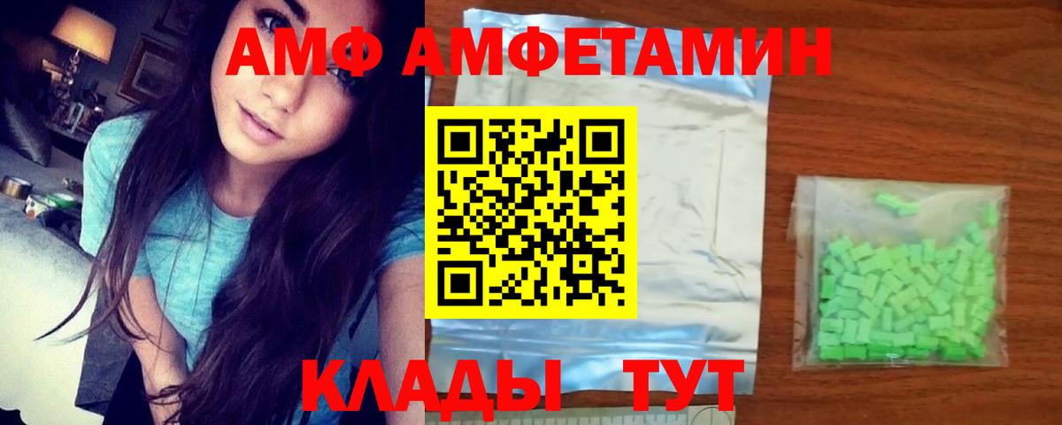 АМФ 98%  Вход с VPN  АМФ  Псков 
