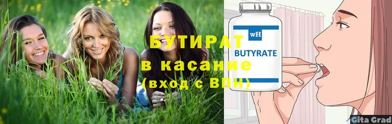 БУТИРАТ 99%  сколько стоит  ссылка на мегу tor  Псков 