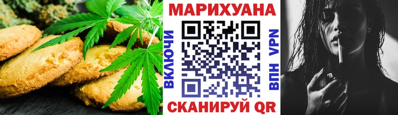 Печенье с ТГК конопля  где можно купить наркотик  Псков 