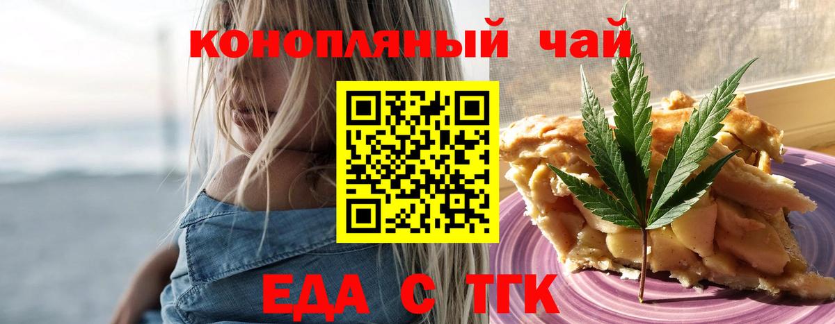 Псков  Canna-Cookies марихуана  Вход с VPN 