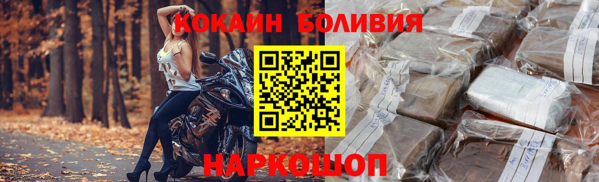Cocaine FishScale  Вход с VPN  Псков 