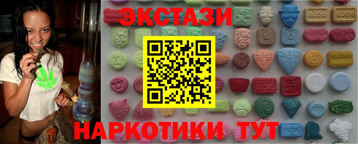 ЭКСТАЗИ  Ecstasy Philipp Plein  Вход с VPN  Псков 