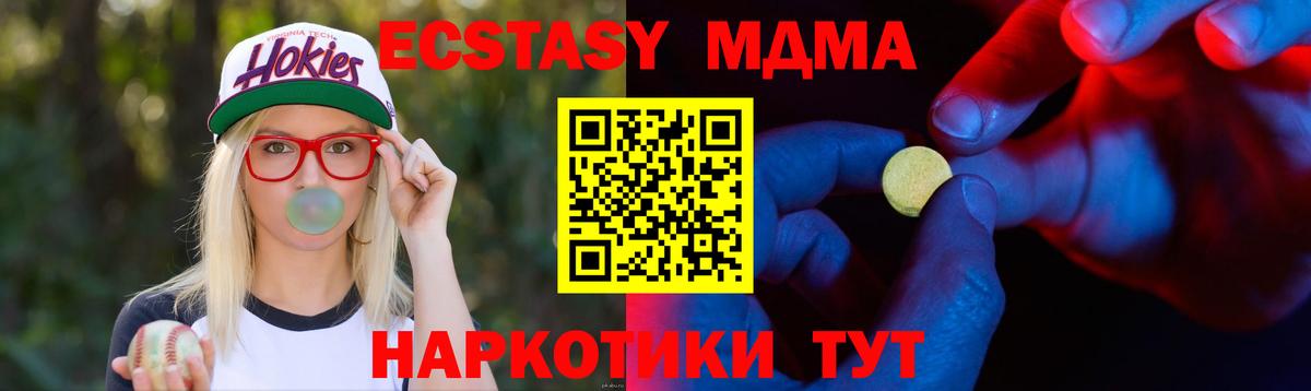 Ecstasy ешки Псков