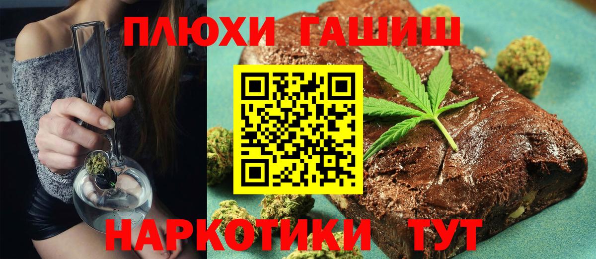 Гашиш hashish Псков