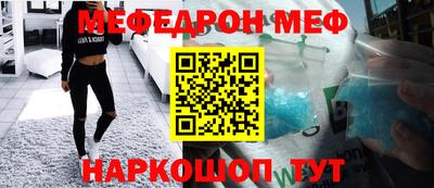мефедрон VHQ Камышлов