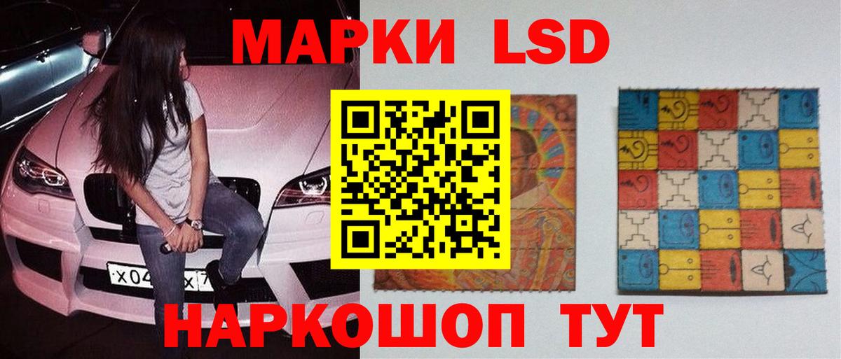 Псков  LSD-25 экстази ecstasy  Вход с VPN 