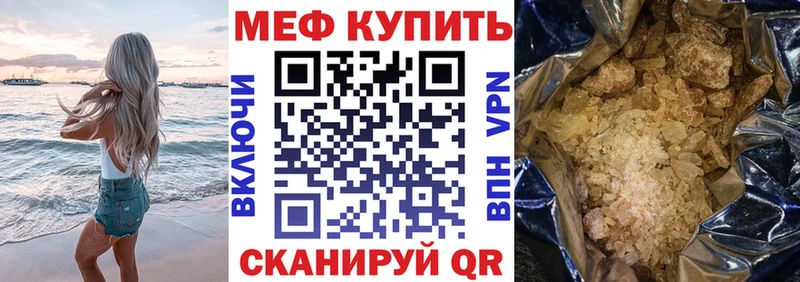 Мефедрон мука  купить наркотик  Псков 