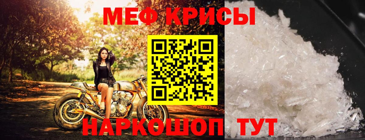 МЕФ кристаллы  Мефедрон  Вход с VPN  Псков  МЕФ  МЕФ mephedrone 
