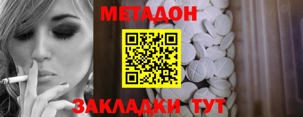 Псков  Метадон methadone  Вход с VPN  Метадон мёд 