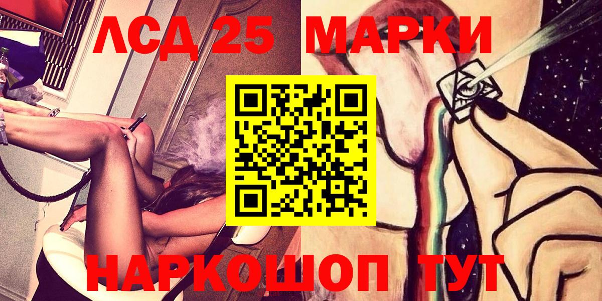 Наркотические марки 1500мкг  Вход с VPN  Псков 