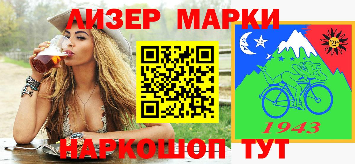 Марки 25I-NBOMe 1,5мг Псков