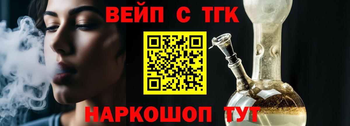 купить   ТГК гашишное масло  Вход с VPN  Псков  блэк спрут рабочий сайт  Дистиллят ТГК концентрат 